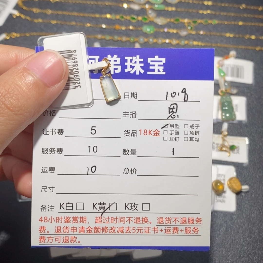 翡翠18K金镶嵌吊坠(不含链)