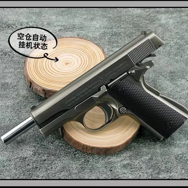 比例1:2.05全金属合金柯尔特M1911可拆卸抛壳玩具枪不可发射
