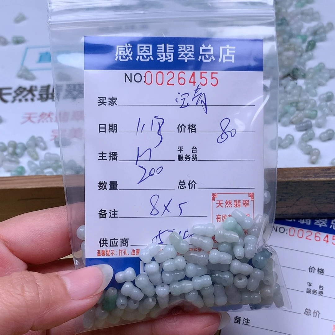 翡翠手链足铂镶嵌宝**主