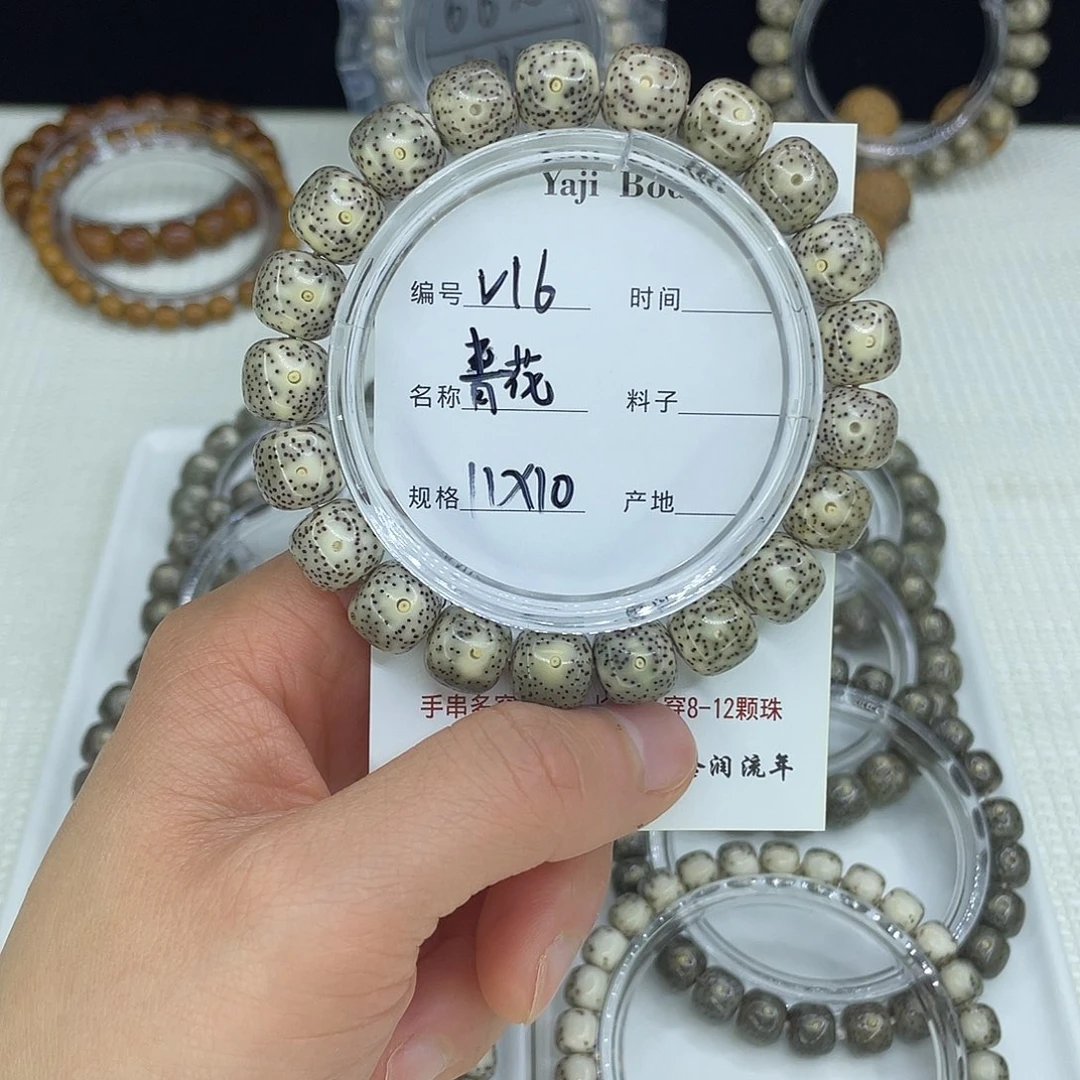 吊坠星月菩提V16青花11