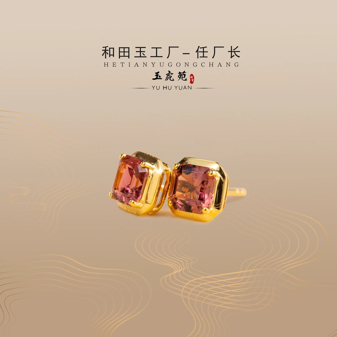 【任厂长】粉碧玺镶18K金耳钉（MLB214）多样性发其一
