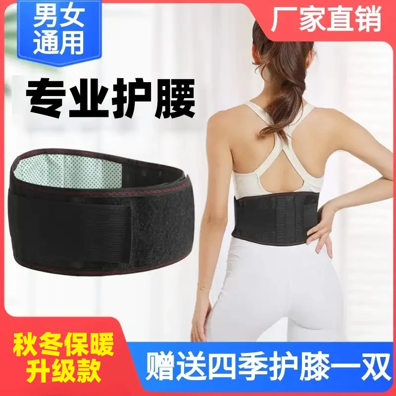 【买一送二】新一代热灸护腰，双面热敷，四根弧度钢板支撑减压