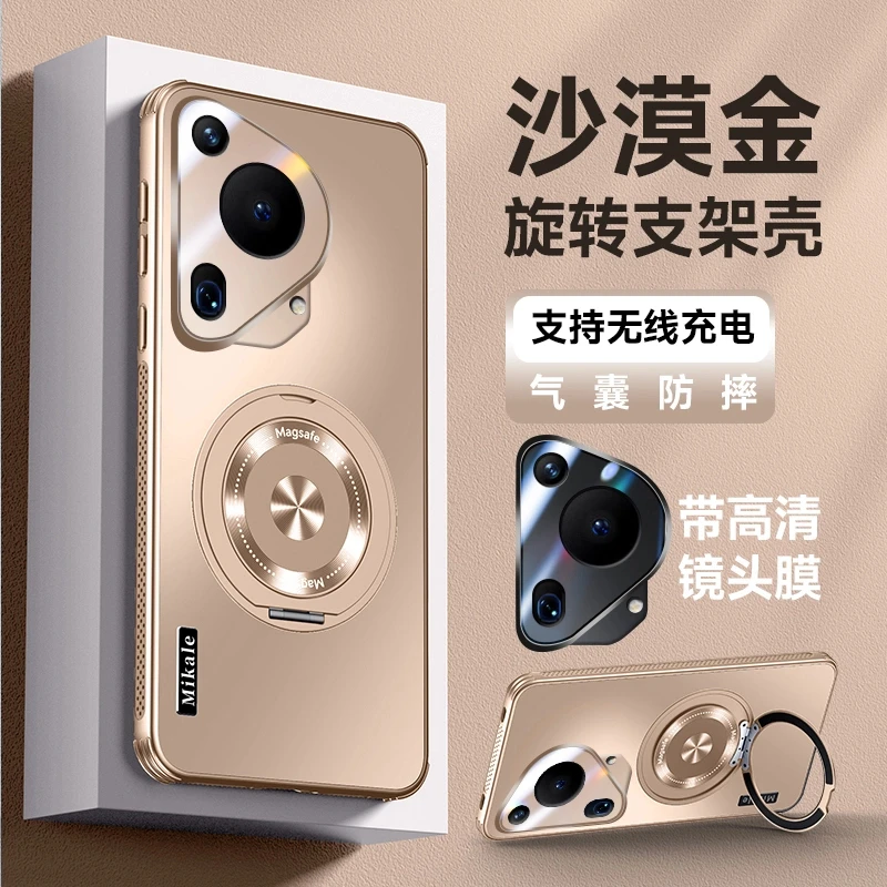 适用华为Pura70Ultra手机壳防摔磁吸旋转支架全包镜头膜电镀磨砂