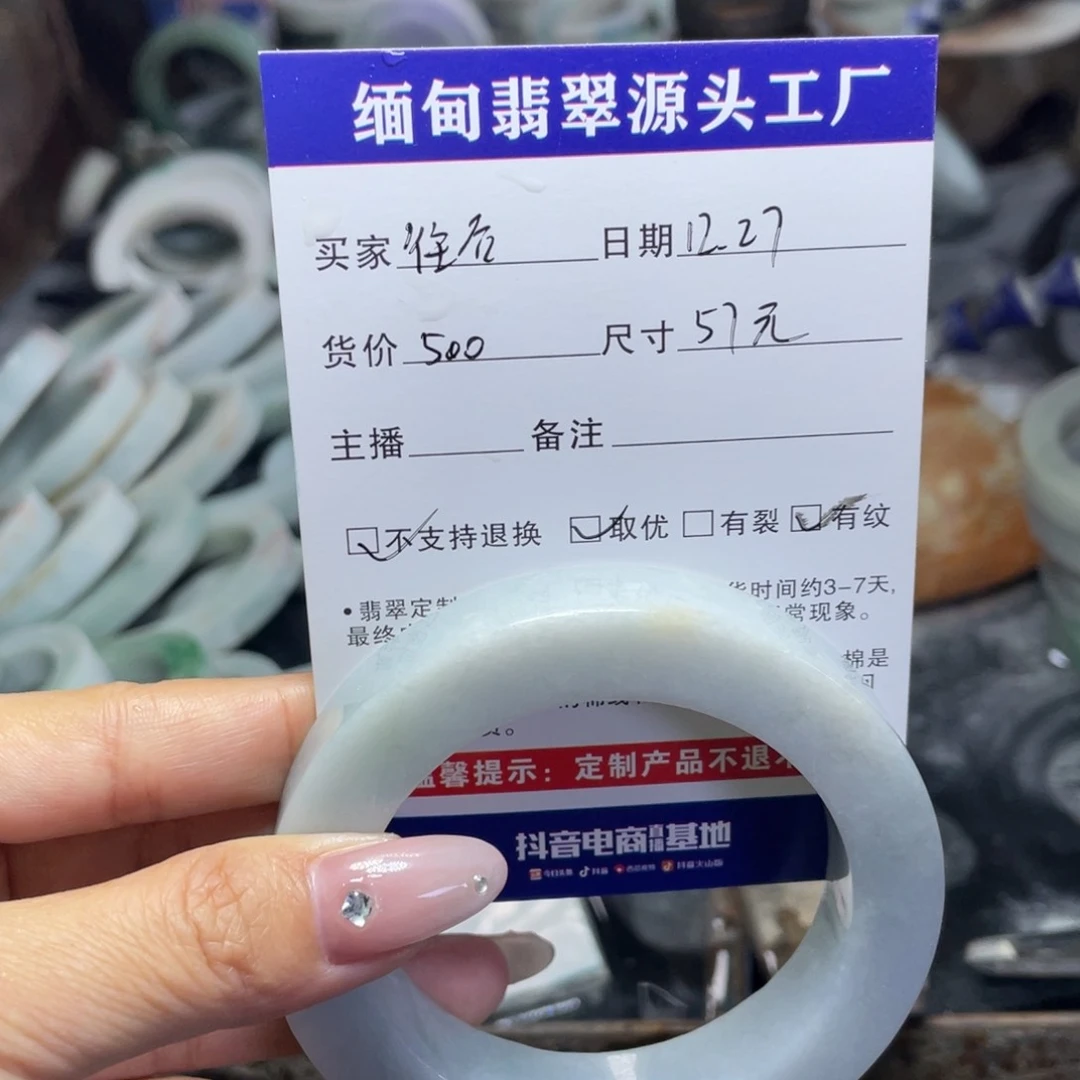 未镶嵌定制翡翠往****己