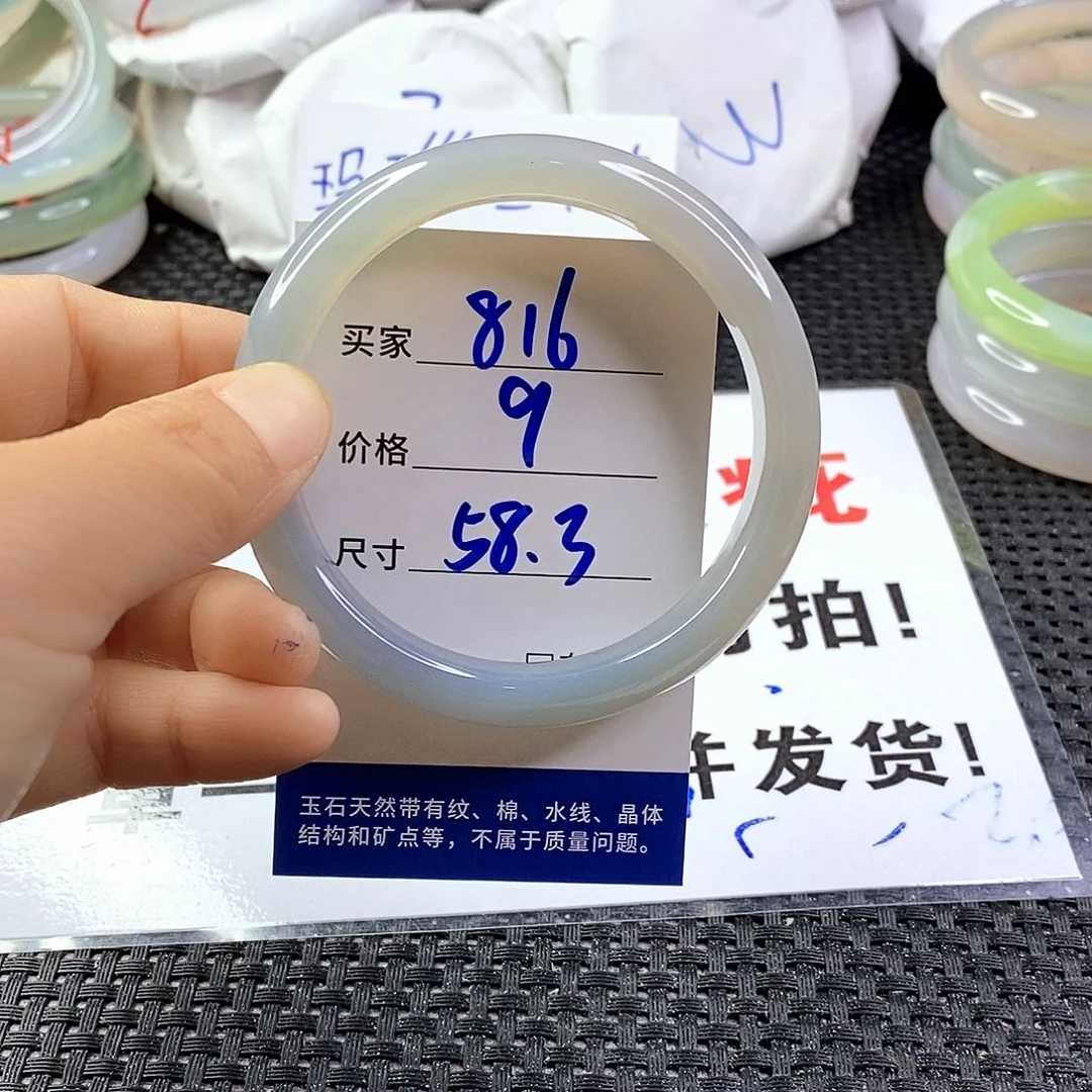 手镯玛瑙/玉髓未镶嵌816
