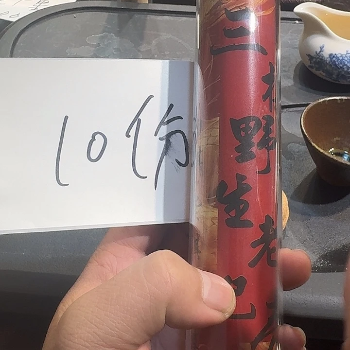 紫砂茶杯邕****心8887788今天888888