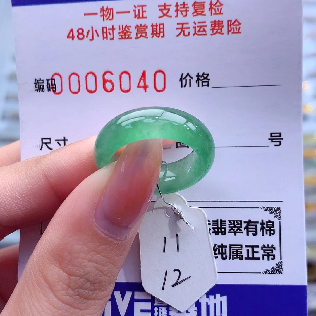 翡翠未镶嵌戒指天然
