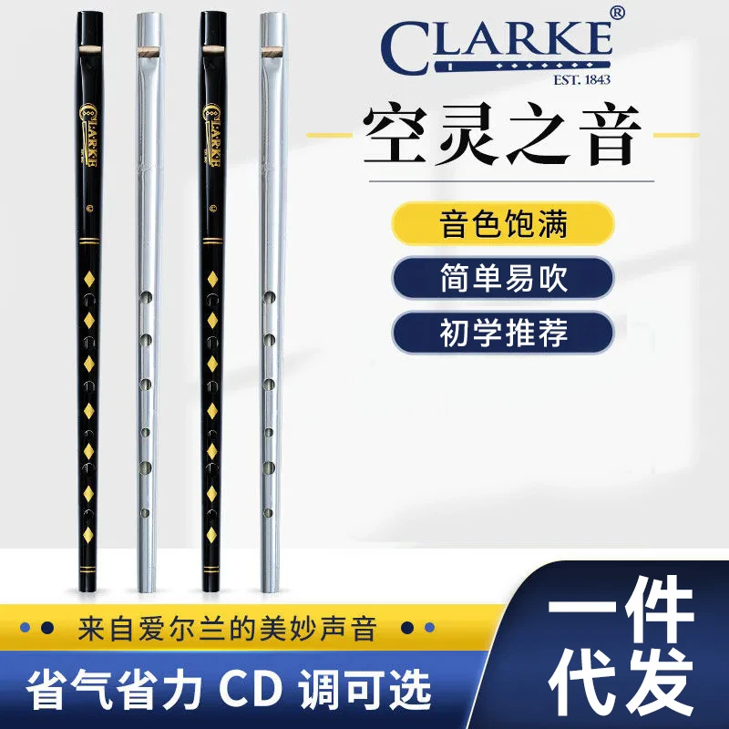 英国Clarke 克拉克锡笛 爱尔兰哨笛 初学演奏 传统型锡笛 D调C调