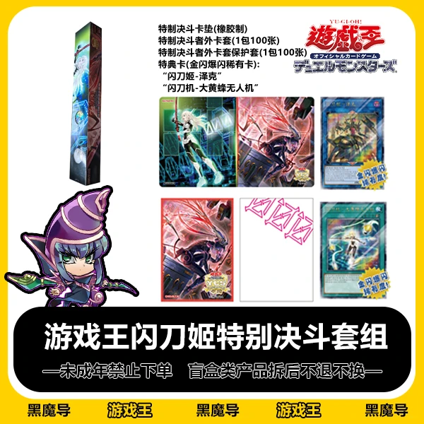 【黑魔导】游戏王 闪刀姬特别决斗套组 卡牌【拆卡】