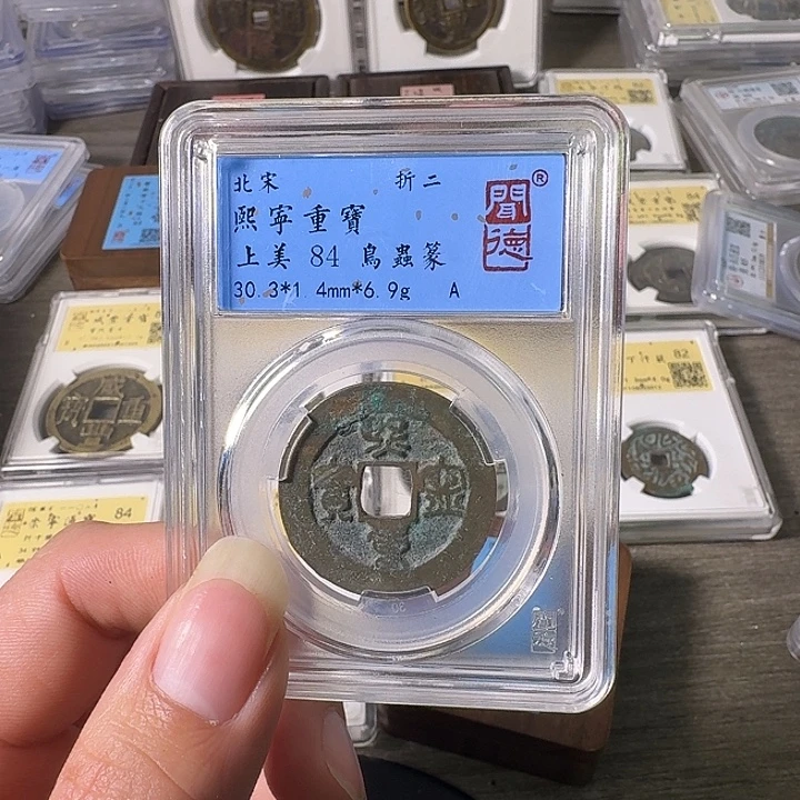 铜A闻博文化熙宁重宝