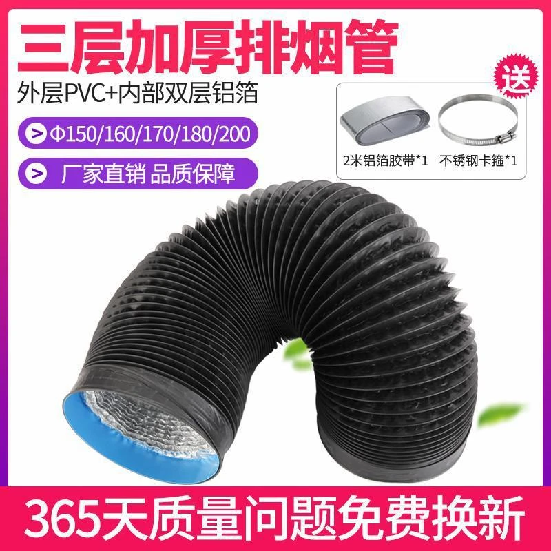 新疆包邮油烟机烟管道止逆阀家用PP材质厨房抽油烟机排气阀