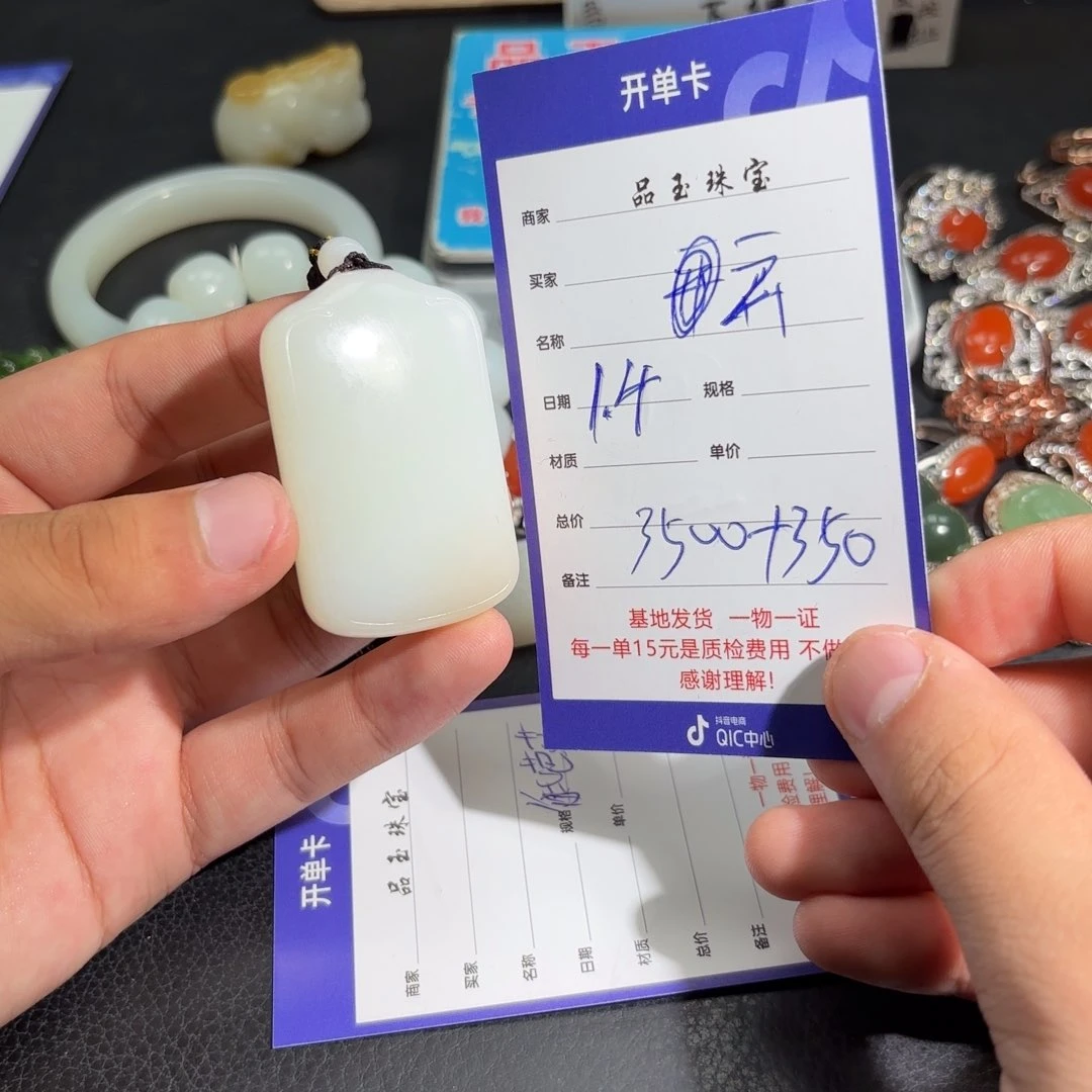 未镶嵌手串和田玉云*