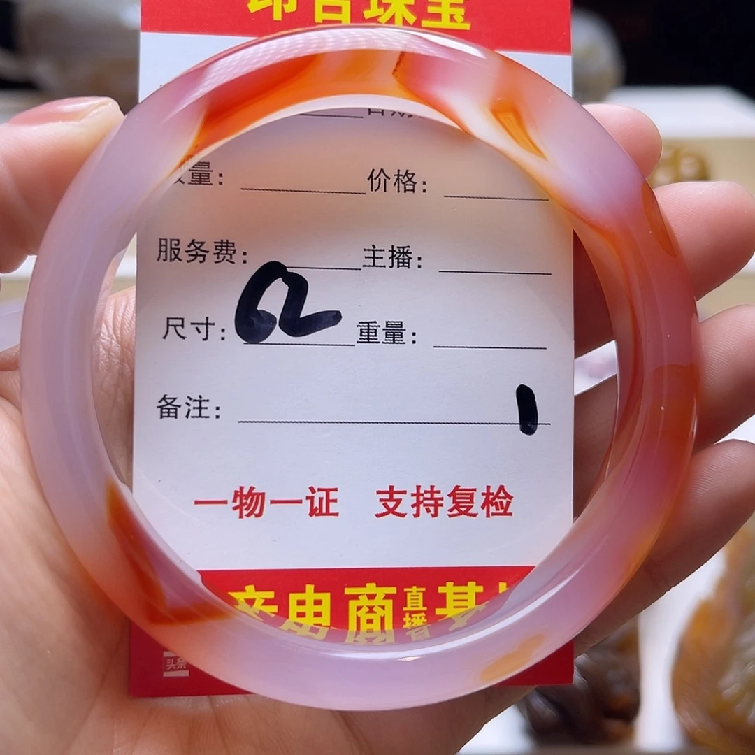 玛瑙/玉髓未镶嵌手镯