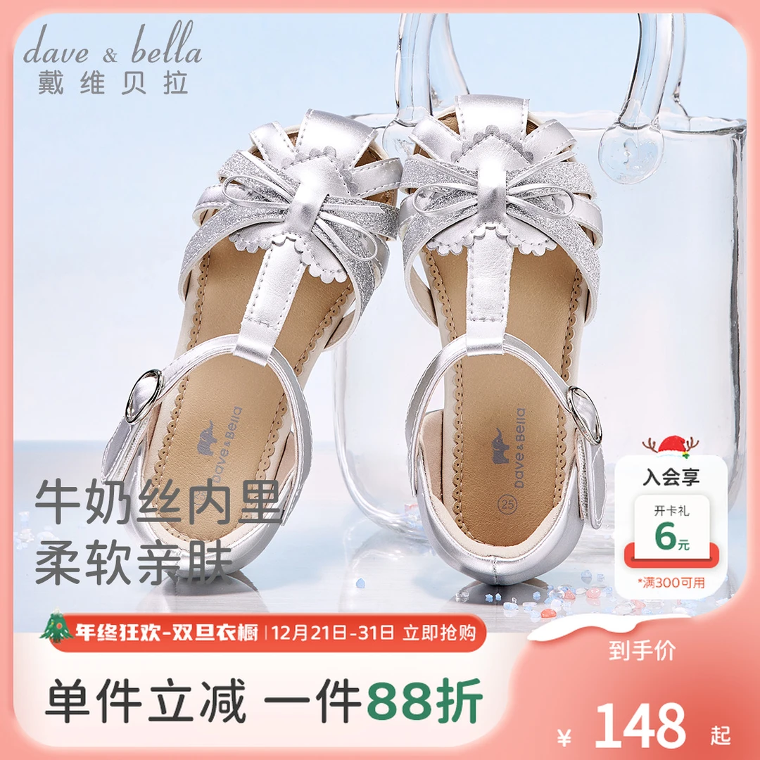 戴维贝拉童鞋儿童凉鞋2025款夏季透气女童公主风防滑鞋子宝宝小孩