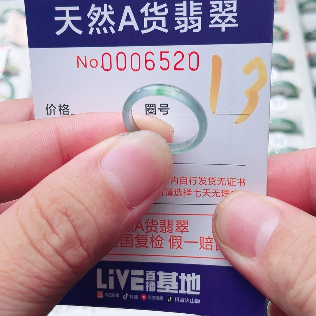 翡翠戒指未镶嵌天然A货翡翠戒指