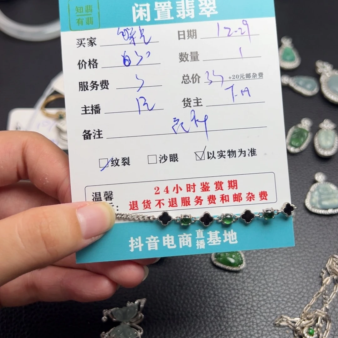 银S925镶嵌手链翡翠繁***海