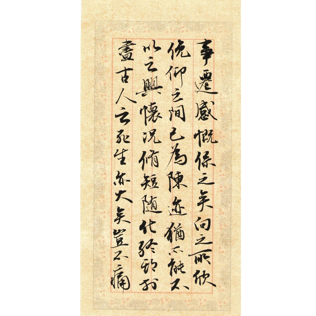 【兰亭序+滕王阁序】黑白复印件28页