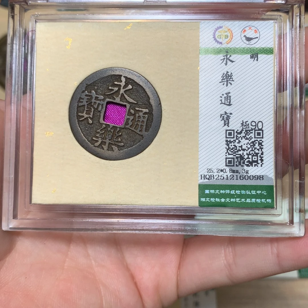 铜锦绣嘉宝杨洋永乐0098