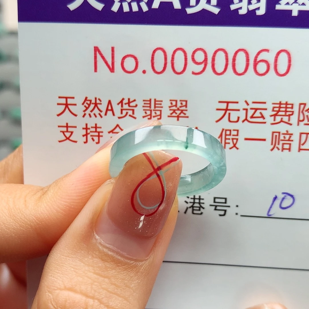 翡翠戒指未镶嵌拉派