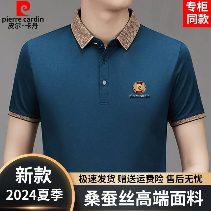 皮尔卡丹高档桑短袖T恤男士夏蚕季薄款半袖中年丝翻领冰丝POLO衫
