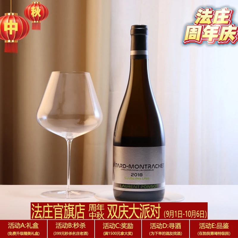 【法庄】勃艮第劳伦彭寿酒庄巴塔蒙哈榭特级园干白葡萄酒原装进口