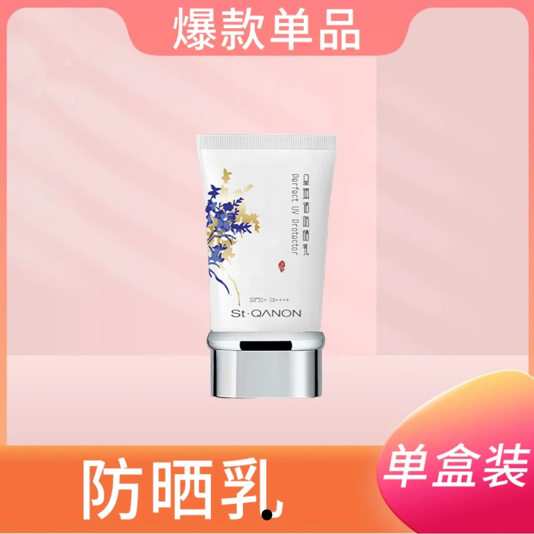 圣琪诺5养乳官方正品