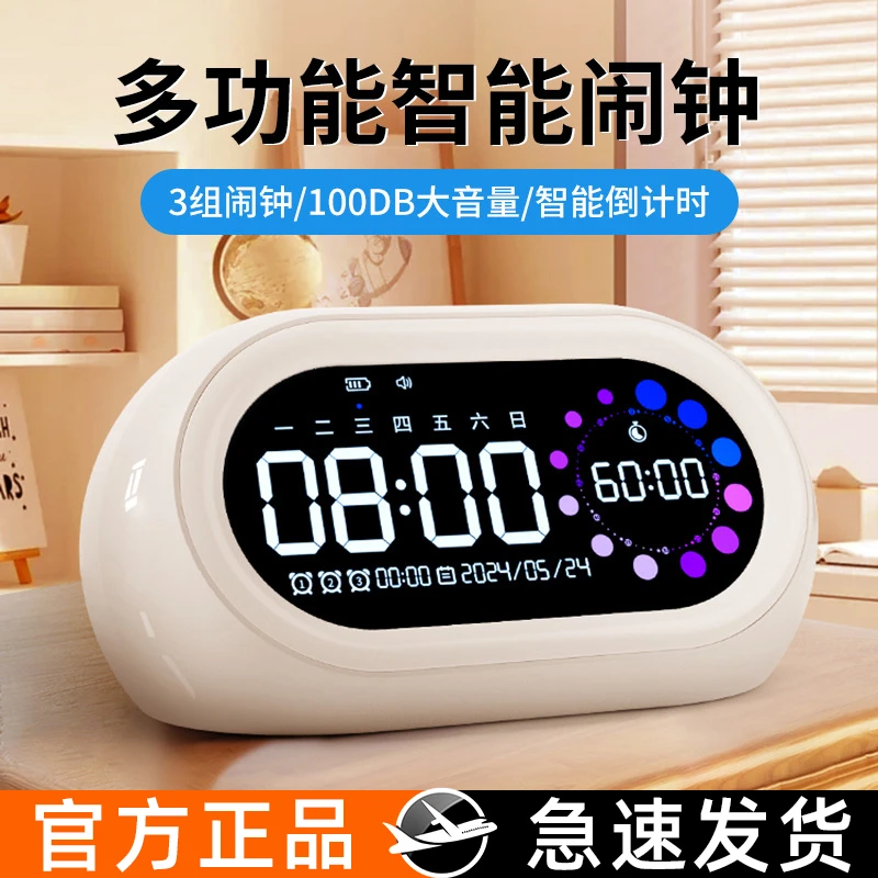 闹钟学生专用2025计时器小学生自律神器定时器儿童时间管理电子表