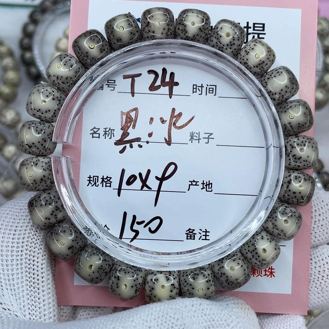 用***8星月菩提吊坠24黑冰