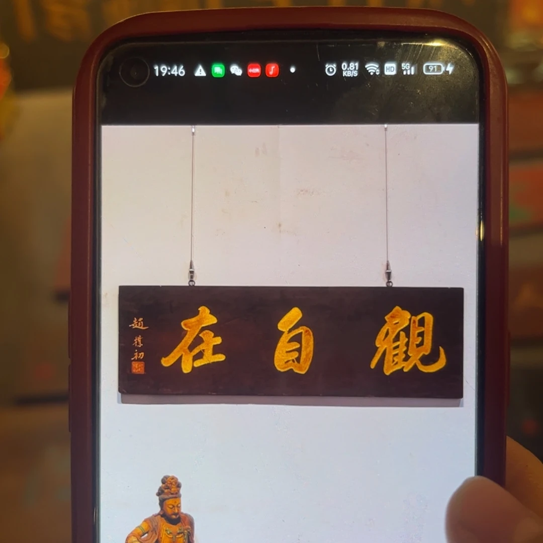 用***3木牌匾观999999999