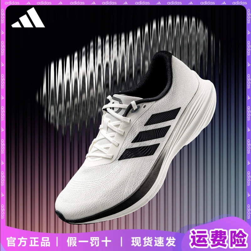 adidas/阿迪达斯【李现同款】马拉松跑步鞋男款鞋子秋季跑鞋运动鞋