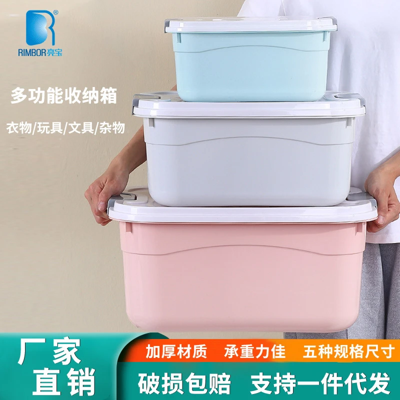 多功能收纳箱玩具衣服整理加厚家用塑料特大收纳盒车载储物箱
