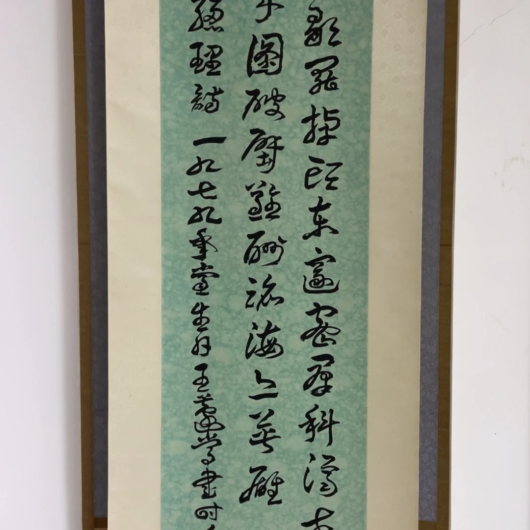 书法书法作品纸本