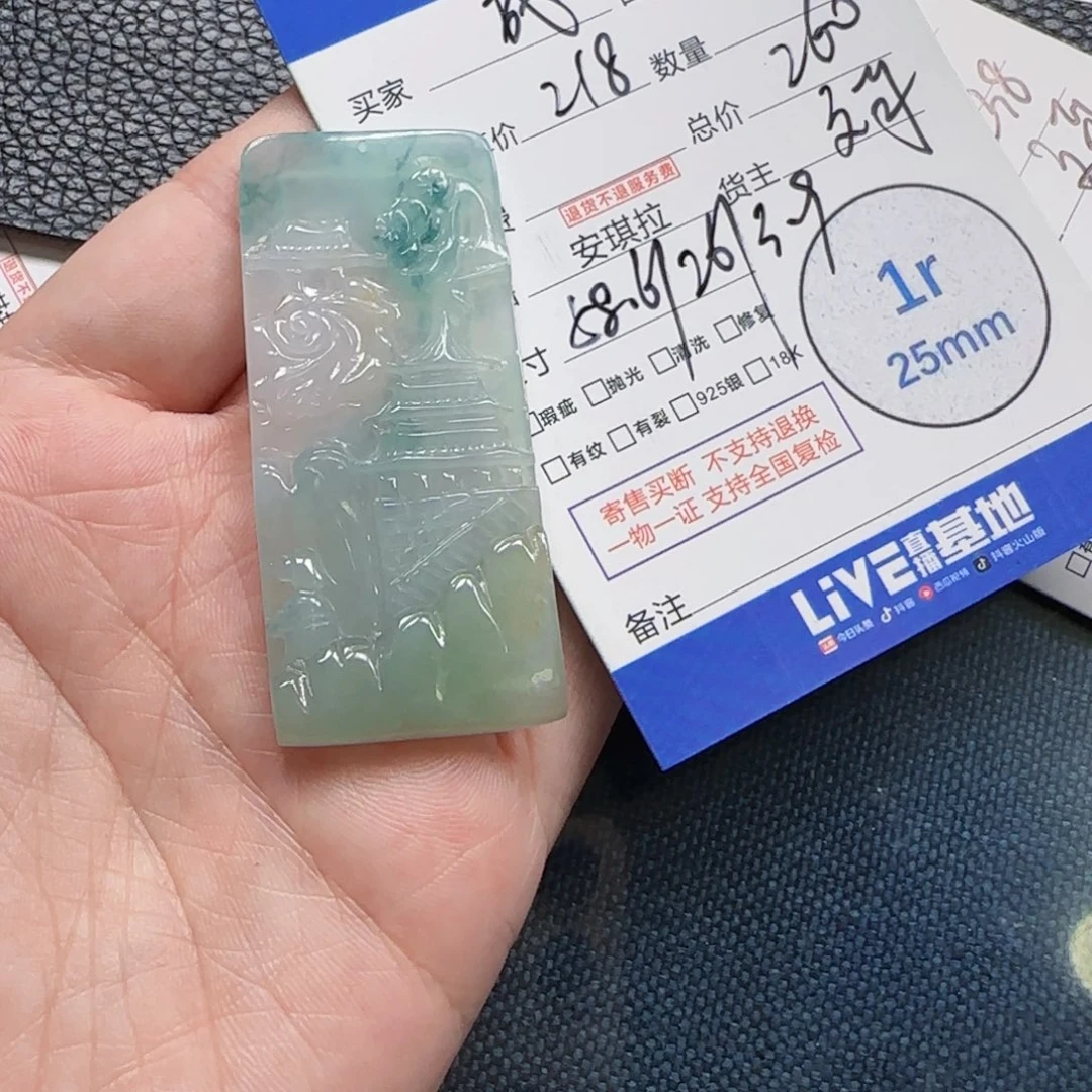 翡翠颈饰未镶嵌成