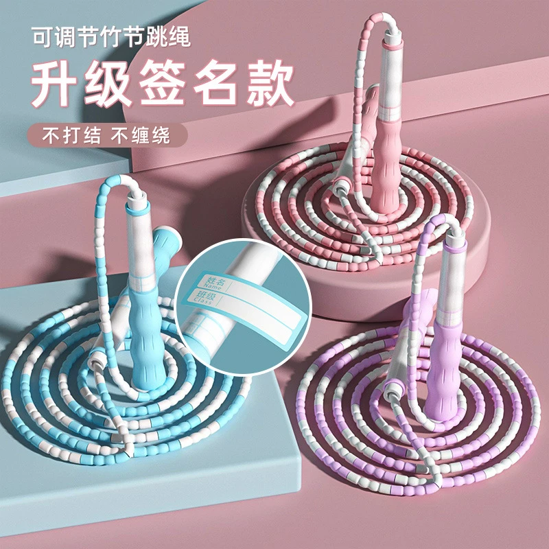可签名竹节跳绳软珠小学生初学跳绳幼儿园儿童跳绳