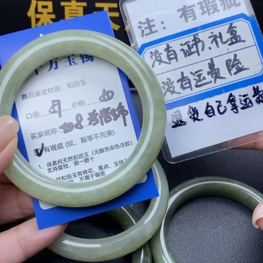 和田玉手镯未镶嵌珍**命
