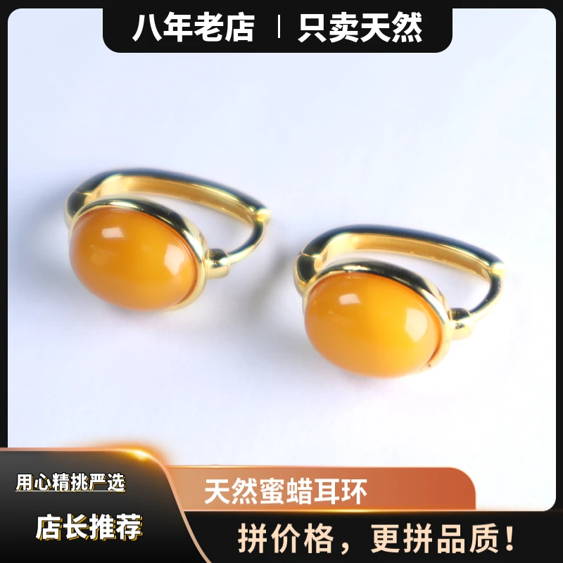 【新款推荐】天然蜜蜡耳环耳夹耳饰女款S925银鸡油黄气质简约轻奢