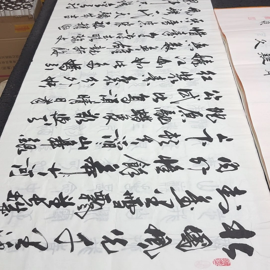 书法老师精品书法