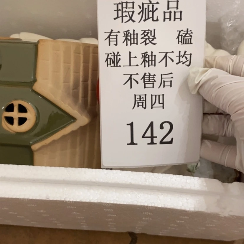 【闪购商品】摆件姜***陶瓷摆件瑕疵特卖