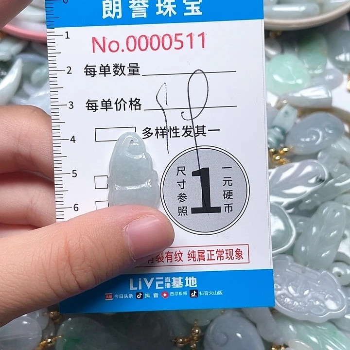 翡翠未镶嵌颈饰翡翠吊坠0511