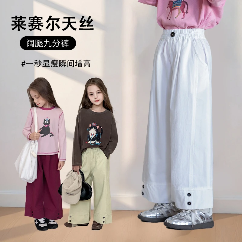 【莱赛尔天丝•洋气设计款阔腿裤】女童新款显瘦休闲裤韩版直筒裤