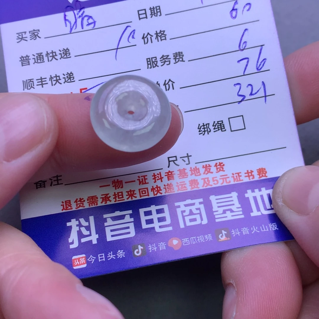 颈饰未镶嵌翡翠晴*