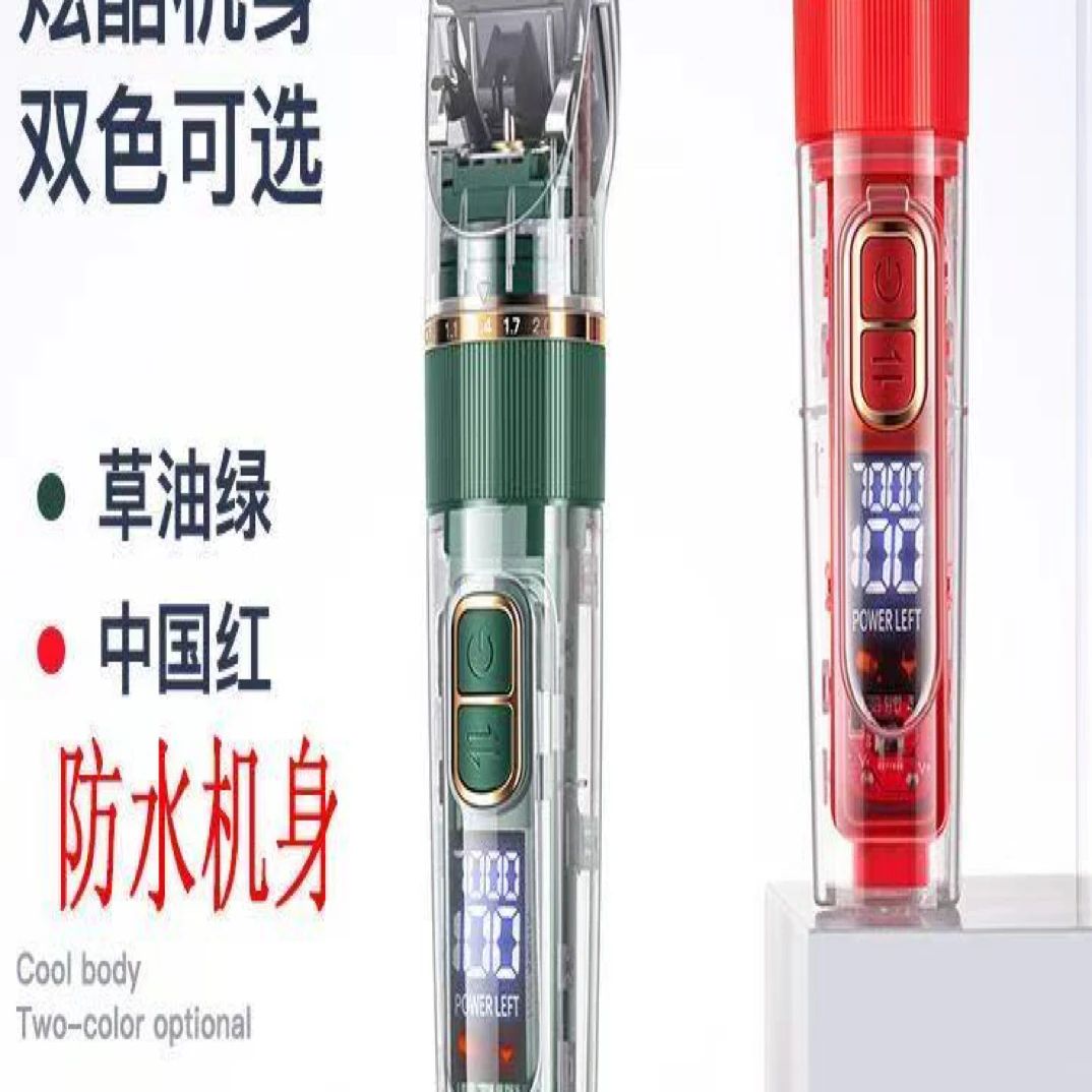 理发师剃头留毛电推通用适合可自动调档位
