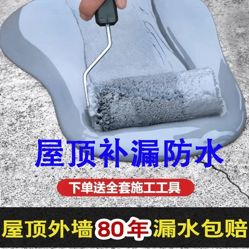 专用防水涂料堵漏隔热补漏外墙房顶沥青材料聚氨酯美缝剂防水材料