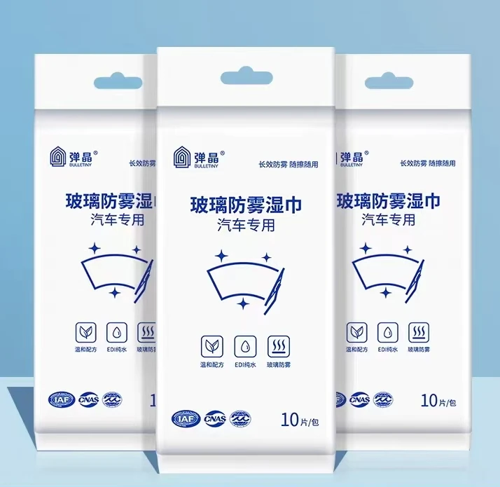 玻璃防雾湿巾