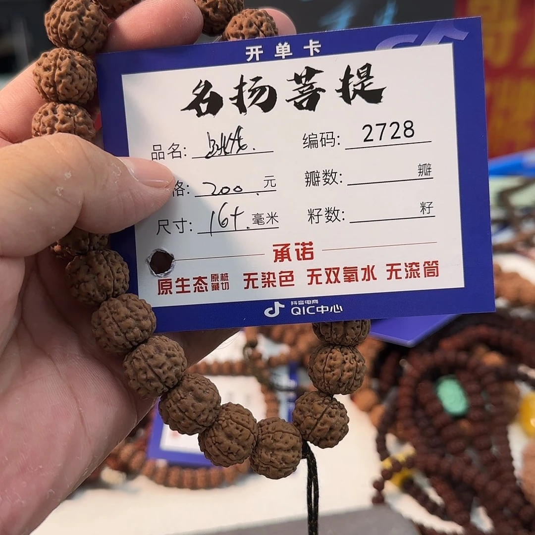 手串金刚菩提aaaaaa2728