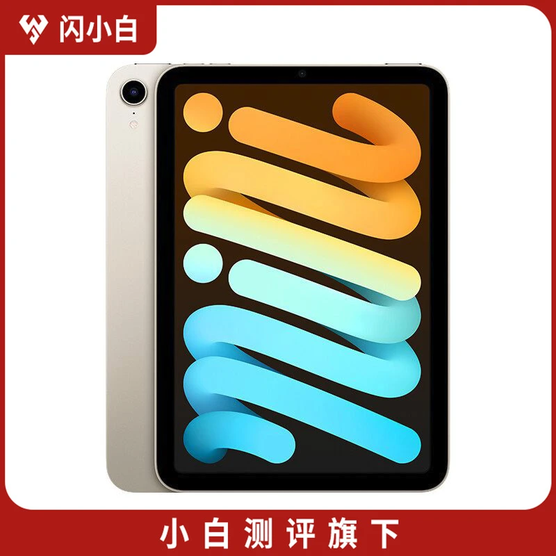 9新 Apple/苹果 iPad mini 6 星光色 64G 国行 92%电池 301次充电