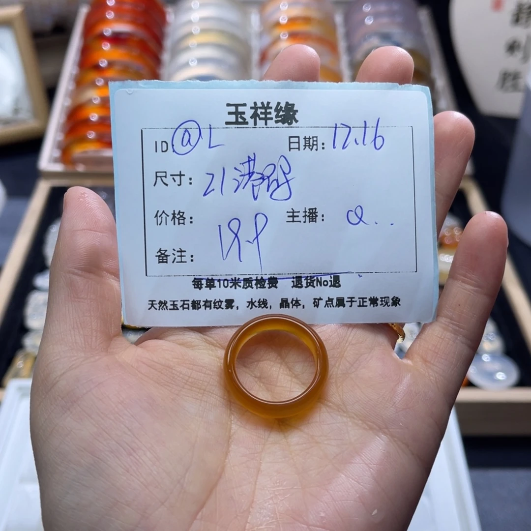 @***L玛瑙/玉髓未镶嵌戒指