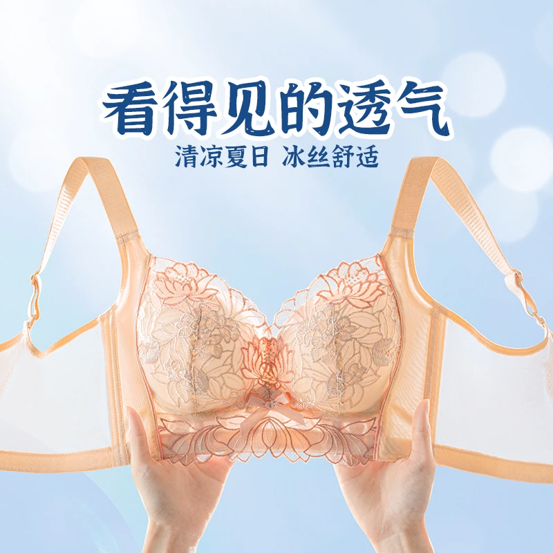 清凉透气调整型文胸上托收副乳防下垂无钢圈小胸聚拢内衣DSK888