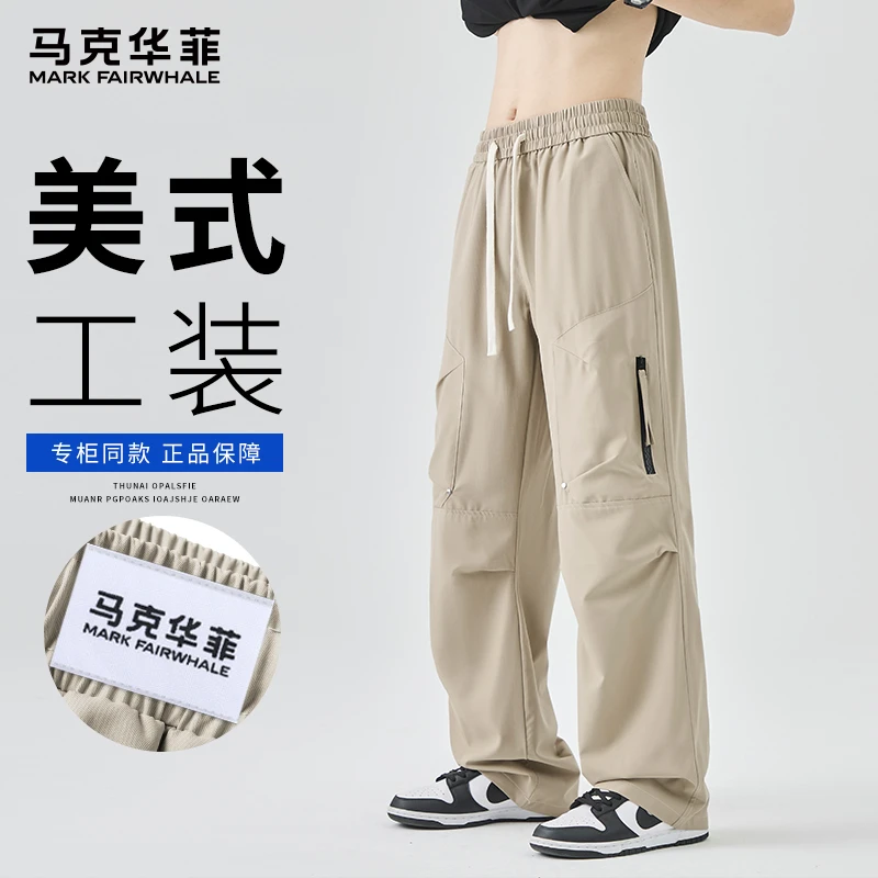 马克华菲美式工装裤男士夏季冰丝薄款透气宽松直筒户外休闲冲锋裤