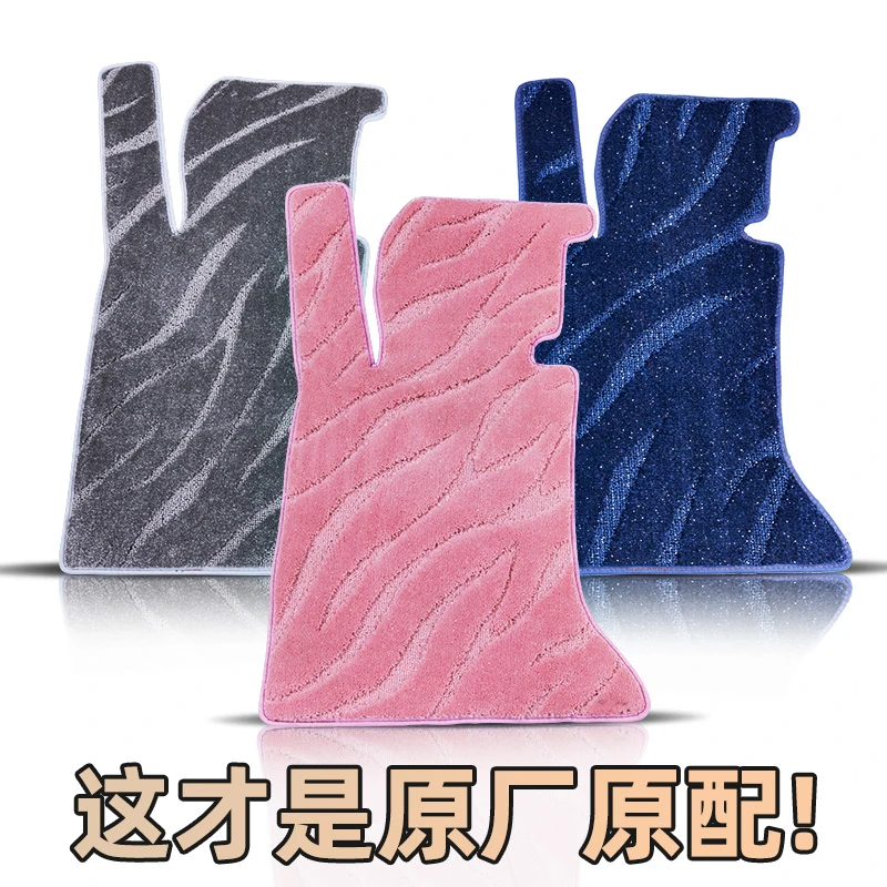 专车专用汽车脚垫上层替换星河毯丝圈地垫主驾驶单片